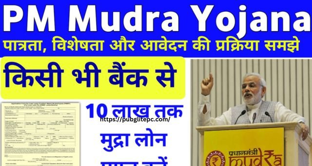 PM Mudra Loan: The Pradhan Mantri Mudra Yojana